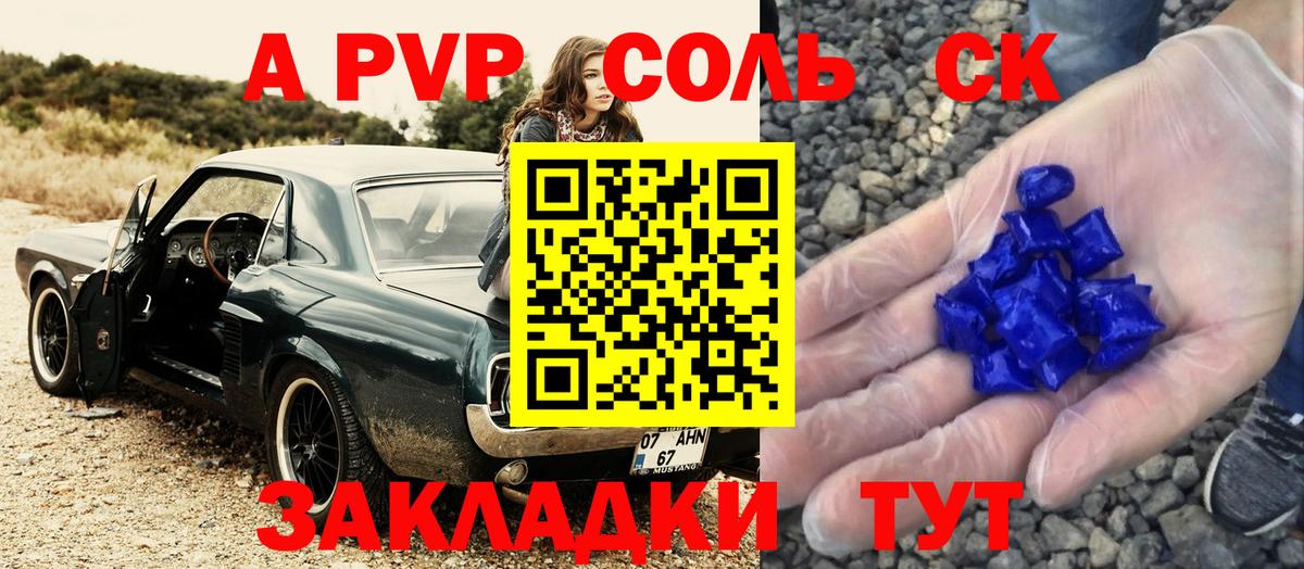 Alpha PVP крисы CK Коммунар