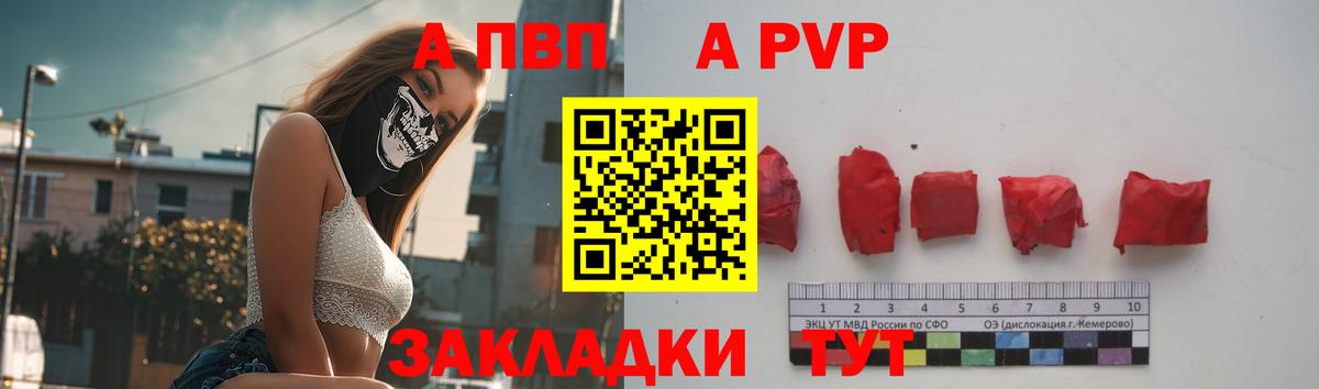 Коммунар  Alpha-PVP СК  A PVP VHQ  Вход с VPN  Alpha-PVP СК КРИС 