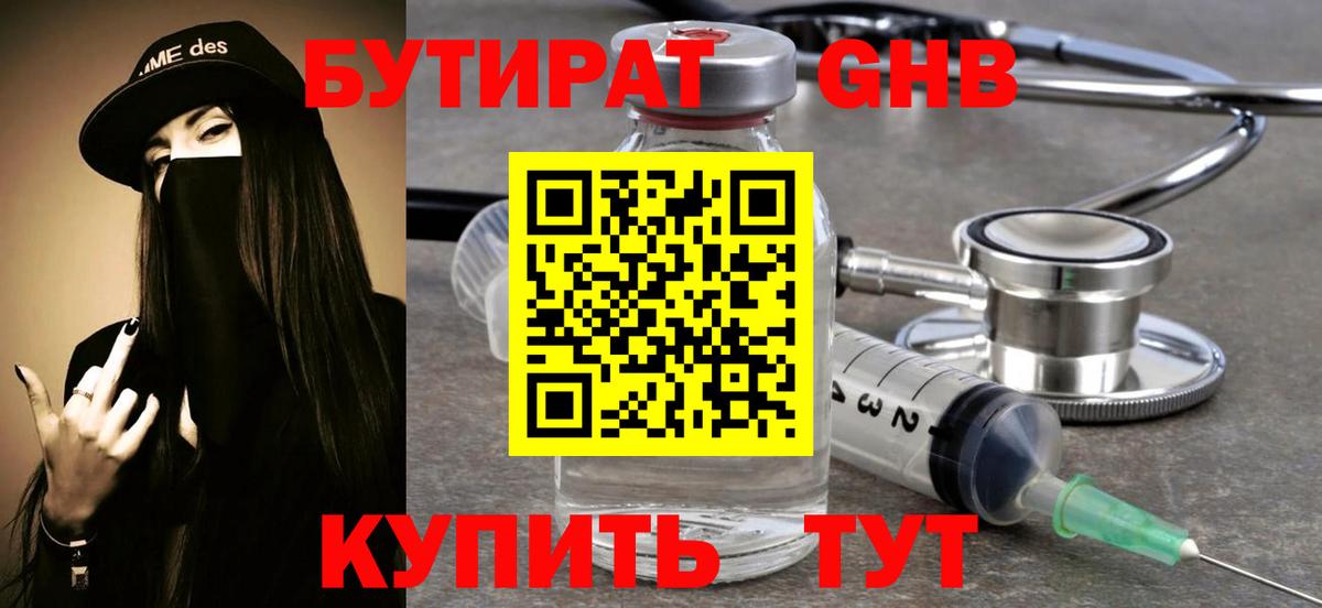 Коммунар  Бутират вода  Вход с VPN 