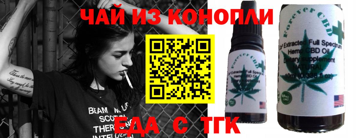 Еда ТГК конопля  Вход с VPN  Коммунар 