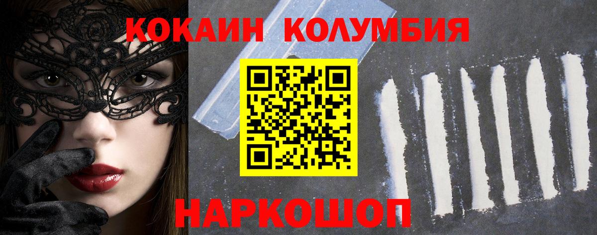 Коммунар  Cocaine FishScale  Вход с VPN  КОКАИН Эквадор 