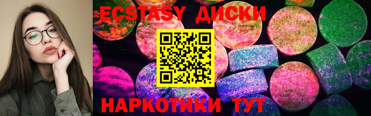 ЭКСТАЗИ  ОМГ ОМГ   Вход с VPN  Ecstasy MDMA  Коммунар  Ecstasy TESLA 