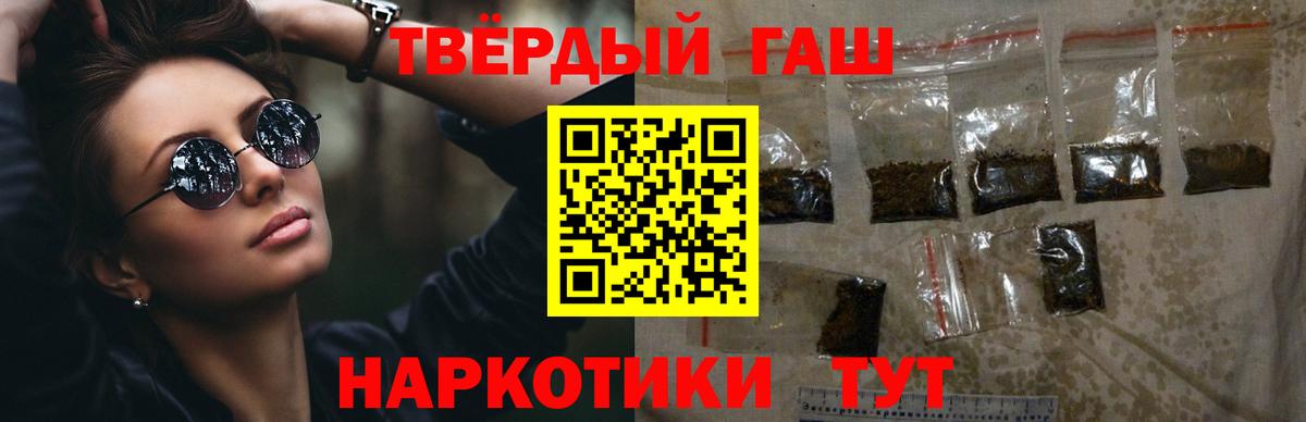 Коммунар  ГАШ  Вход с VPN  ГАШИШ Premium 