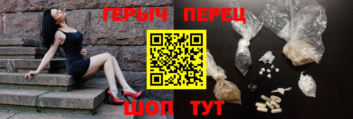 Героин  Вход с VPN  Коммунар  Героин гречка 