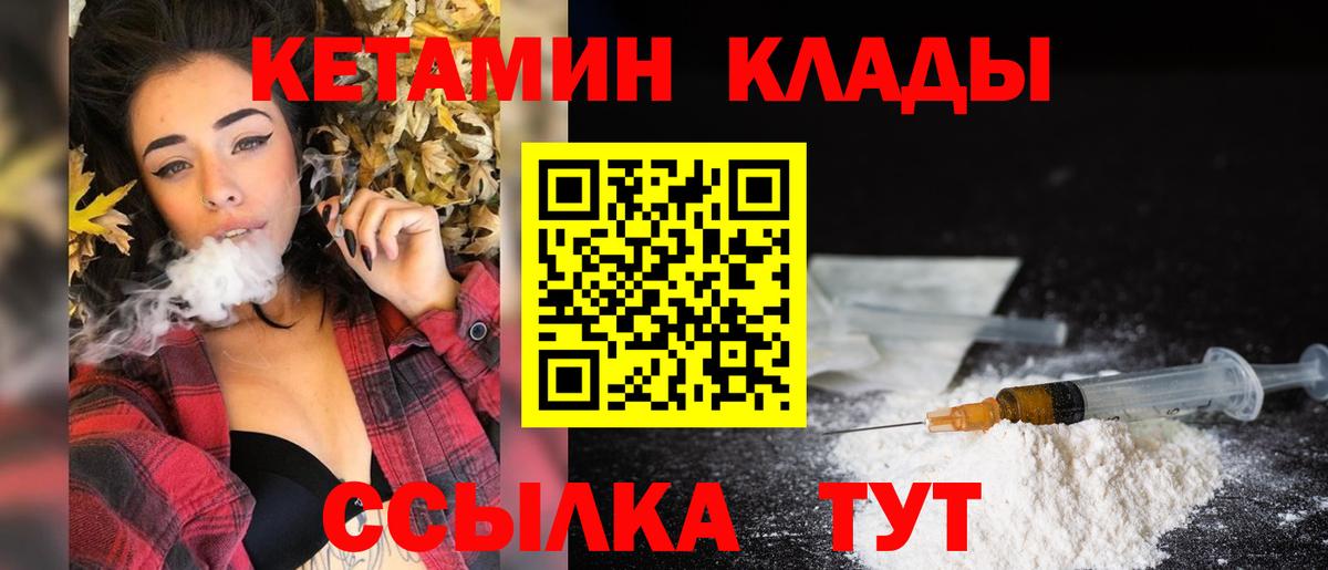 Кетамин ketamine  Вход с VPN  блэк спрут   Коммунар 