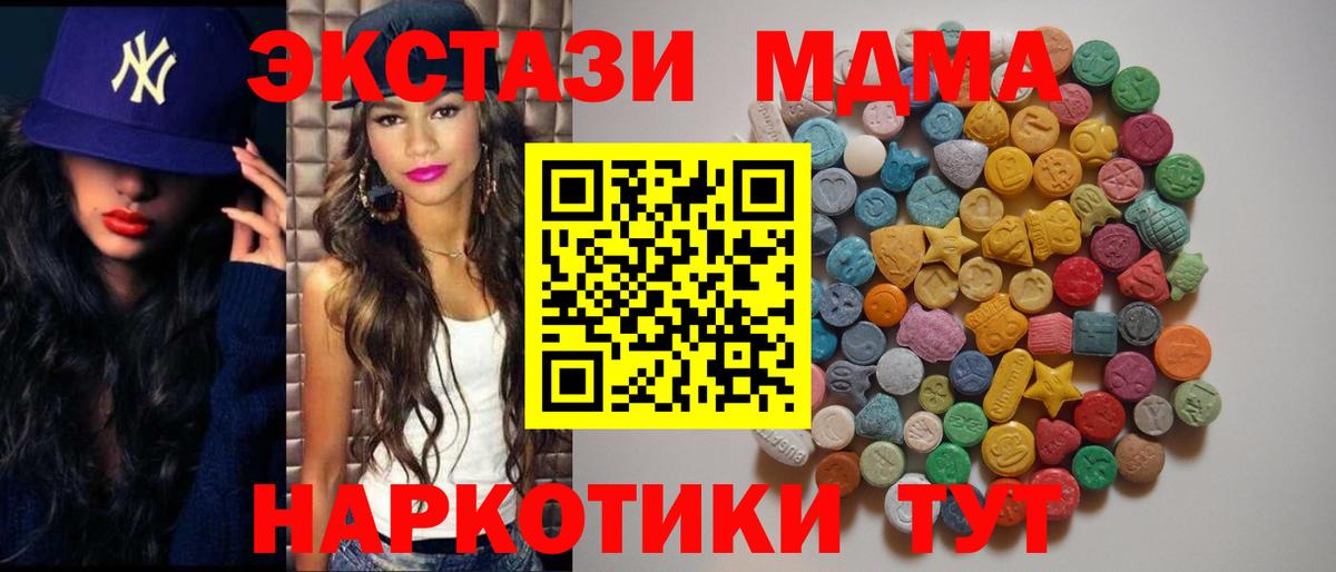 МДМА молли  Вход с VPN  Коммунар  MDMA кристаллы 