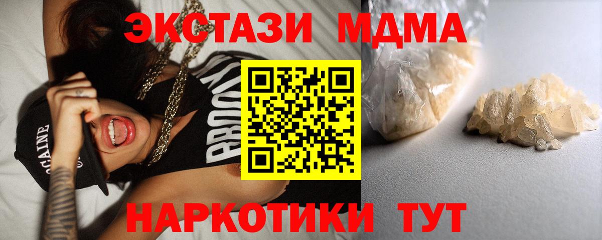 MDMA молли Коммунар