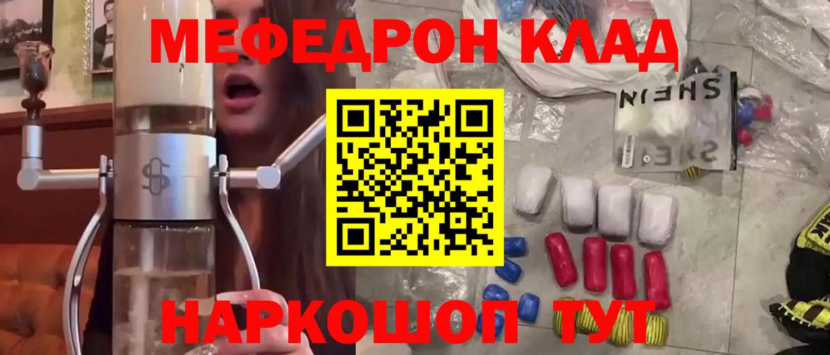 Коммунар  Мефедрон мяу мяу  Вход с VPN 