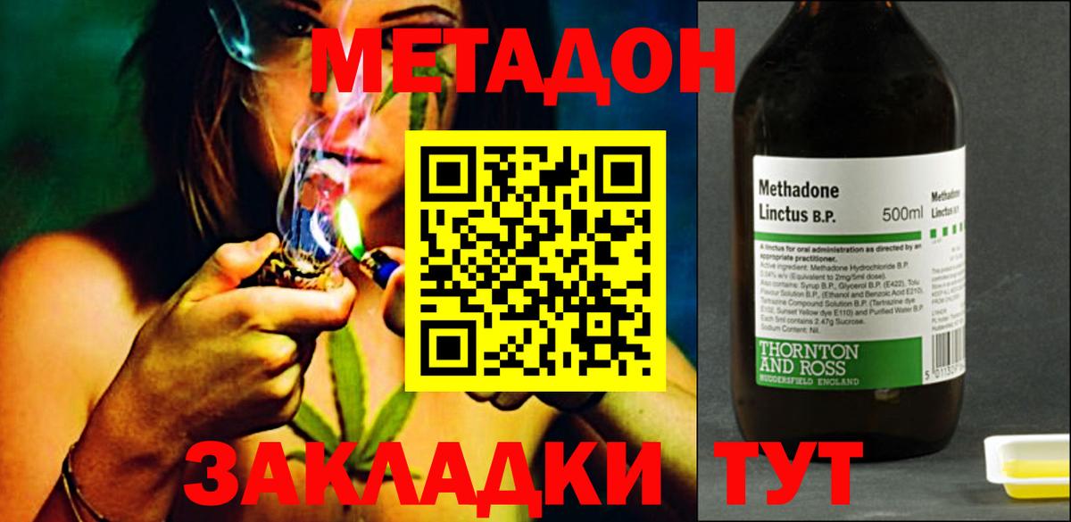 Коммунар  Метадон кристалл  Вход с VPN  Метадон methadone 