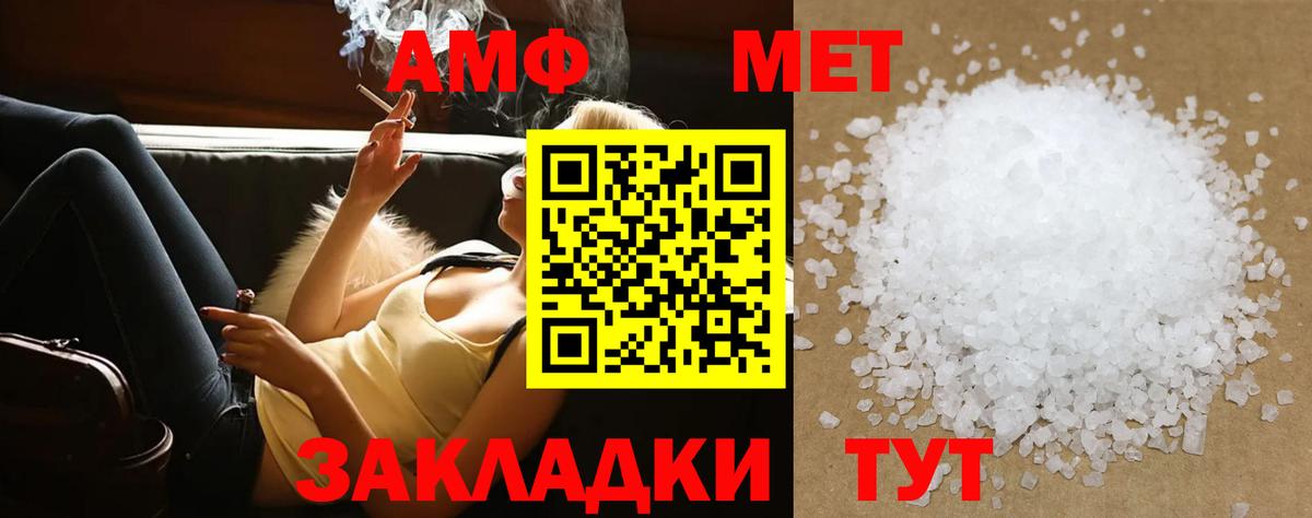 Первитин Декстрометамфетамин 99.9%  Первитин Декстрометамфетамин 99.9%  МЕТАМФЕТАМИН  Вход с VPN  Коммунар 