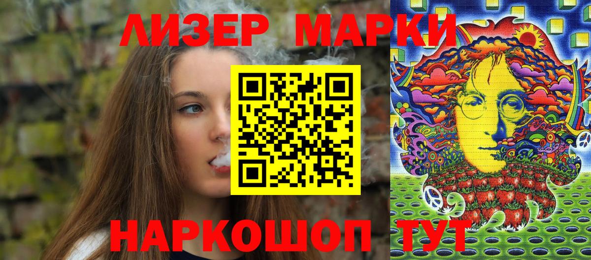 Марки 25I-NBOMe 1,5мг Коммунар