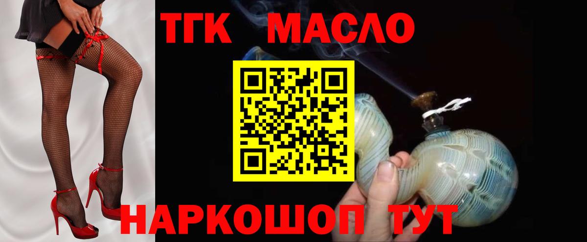 ТГК вейп  Вход с VPN  Коммунар 